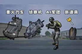 “吃鸡”新地图褐湾！重火力车，侦察机，AI防守军团，可跳伞多次