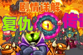 王国保卫战复仇传奇剧情详解，维兹南和全视之眼的终极决战！