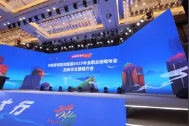 中国康辉旅游集团2023年总经理年会暨长治文旅推介活动在长治举办