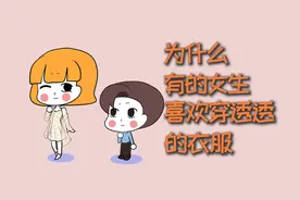 女生的防晒衣，为什么多是半透明的？