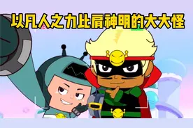 以凡人之力比肩神明，大大怪将军的一生之敌宅博士和电梯门
