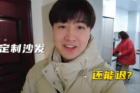 表妹花20多万装修新房，定制沙发不满意还包退，听得我都心动了视频封面