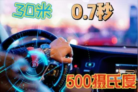 老司机开车都不一定知道的隐形数据，请记住这些数据保障驾驶安全视频封面