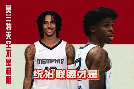 莫兰特隔扣七尺巨人，0.4秒滞空压哨，52分打服波波维奇视频封面