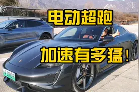 纯电跑车，静音急加速，四秒破百体会驾驶太空船感觉！视频封面