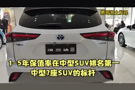 广汽丰田2022新款第四代汉兰达怎么样？2.5L双擎，中型7座SUV王者