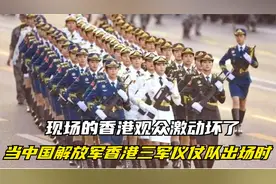 香港民众激动坏了！中国解放军在香港出场，到底有多震撼？视频封面