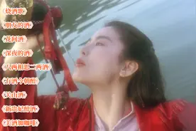 酒不醉人人自醉，9首关于酒的歌，越听越有感觉，听醉多少人？