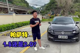 13年大众帕萨特，2.0T御尊版跑了12万公里，看看还值多少钱？视频封面