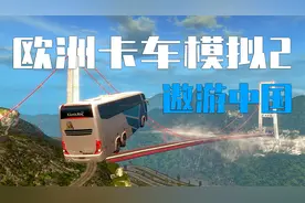 遨游中国2 简体中文 安装教程