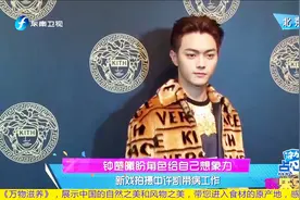 许凯带病工作，自曝新戏拍摄挑战大！钟楚曦新造型吸睛十足！视频封面