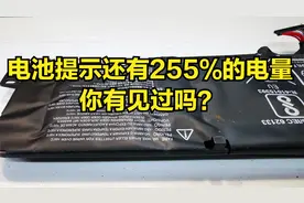 笔记本电池变形成这样子，还提示有255%的电量，该更换了视频封面