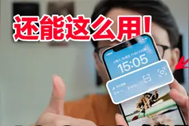 【干货收藏】这7个iOS 16锁屏组件，不许你不知道！feat.时间效率