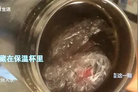 洗漱杯里有猫腻、保温杯藏打火机！坐飞机可别任性！视频封面