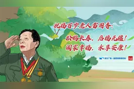 百岁老兵的传奇人生视频封面