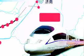 山东到济南迎来新高铁，总投资500亿，看看经过你家乡吗？视频封面