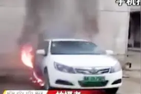 电动汽车又烧了！武汉一比亚迪e5自燃，比亚迪：动力电池完好视频封面