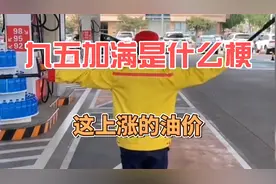 九五加满是什么梗？