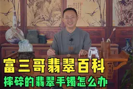 翡翠手镯摔坏了，还能继续佩戴吗？行家告诉你！