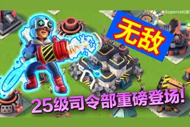 海岛奇兵：最强控制兵种震爆突击兵！终于更新25本了