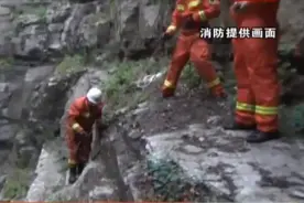 三名游客误闯入红崖峡谷未开发区域，消防员连夜搜救丨都市110视频封面