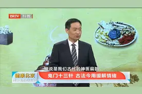 中医主任现场施针，“鬼门十三针”，手法娴熟令人叹服