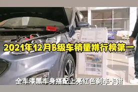 2021年12月B级车销量排行榜第一视频封面
