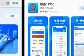 您还不会购买火车票吗？一起学起来吧！第一步：下载12306