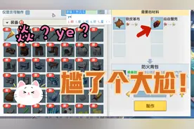 迷你世界全新生存27 “焱”字咋读？？？——文盲仙视频封面