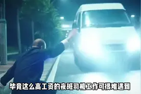 男子应聘公交车夜班司机工资5万块一个月 结果后悔了 恐怖短片视频封面