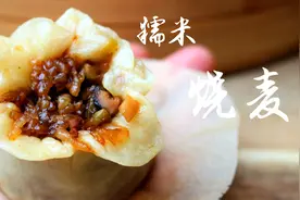 香菇糯米烧麦自己在家做 含烧麦皮的做法 软软糯糯就是儿时的回忆