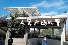 路探说上海人民广场是旅游风景区也是零经纬度所在地@dou+小助手视频封面