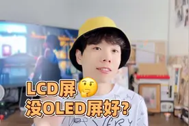 LCD屏幕没有OLED屏幕好？这款LCD旗舰屏手机售价亲民，卖得很好！视频封面
