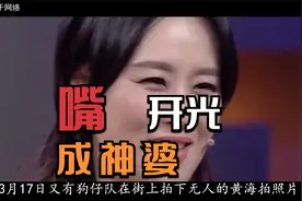 莫小棋的预言有多准，嘴开挂光！视频封面