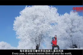 《中国推介》吉林市丰满区：冰雪世界 丰满情缘视频封面