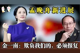孟晚舟最后一战，任你老美手段多，我们誓要孟女士无罪回国！