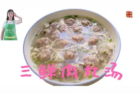 三鲜肉丸汤家常做法，做法简单，口感软糯，不腻真好吃