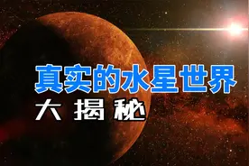 水星：神秘的行星奇观，你绝对不能错过！