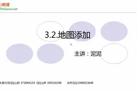 3-2.传奇真彩地图和小地图添加