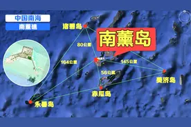 南薰礁：地处南沙群岛的中心位置，战略位置十分太重要了