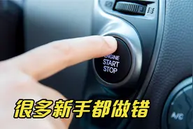 上车要不要把自动启停关掉？很多新手都做错，难怪经常进汽修厂