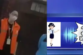 开学第一天爸爸将女儿送错学校 民警打电话通知操碎了心 录音曝光视频封面