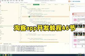 淘客app开发教程第46节：收藏图形写入数据库设置视频封面