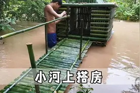牛人兄弟不走寻常路，在河里搭房子，这下可以遮风挡雨了