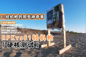 81轻机枪那些事儿～81和56枪族有啥区别？海外出口版步枪有啥不同