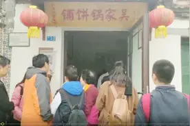 芙蓉街的百年非遗锅饼，是这样做出来！视频封面