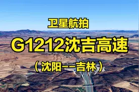 G1212沈吉高速：沈阳-吉林，373公里，全程4K高清航拍全景展现视频封面