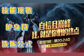 《暗黑破坏神2》技能项链和护身符洗练公式（七凌出品-粗暴好用）