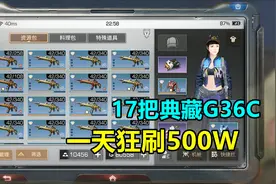 明日之后：17把典藏G63C，一天狂刷500W战斗熟练度！