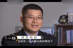一线：美女高管携五亿元巨款出逃，警方利剑出击，跨境进行抓捕！视频封面